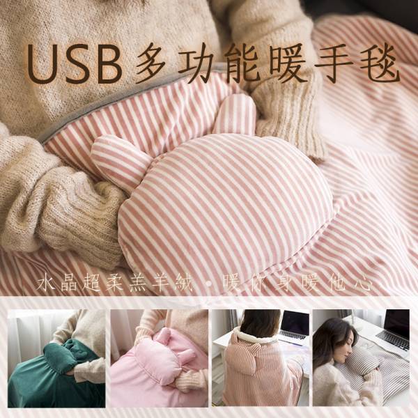 Besthot 動物森林USB暖身加熱電毛毯 發熱毯 保暖被 電暖毯 #電毯 #電暖毯 #電毛毯 #發熱毯 #USB電暖毯 #保暖被 #USB