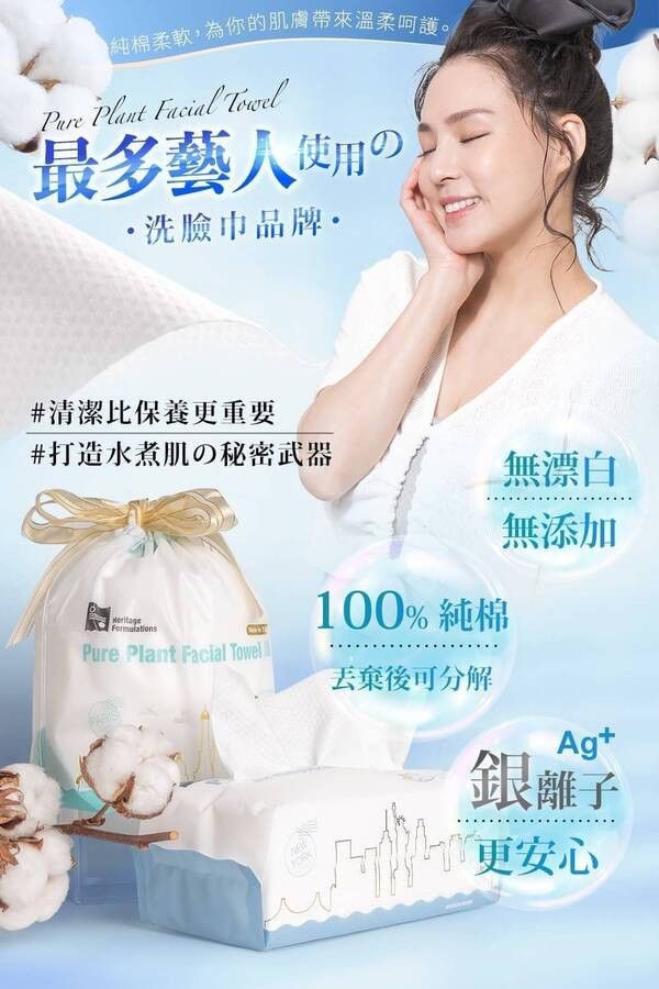 【黑店9481】台灣製100%純棉抽取式洗臉巾（添加抗菌銀離子）3包組 