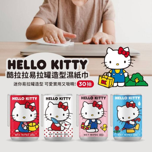 【黑店9481】正版授權Hello Kitty酷拉拉易拉罐造型濕紙巾24罐組 