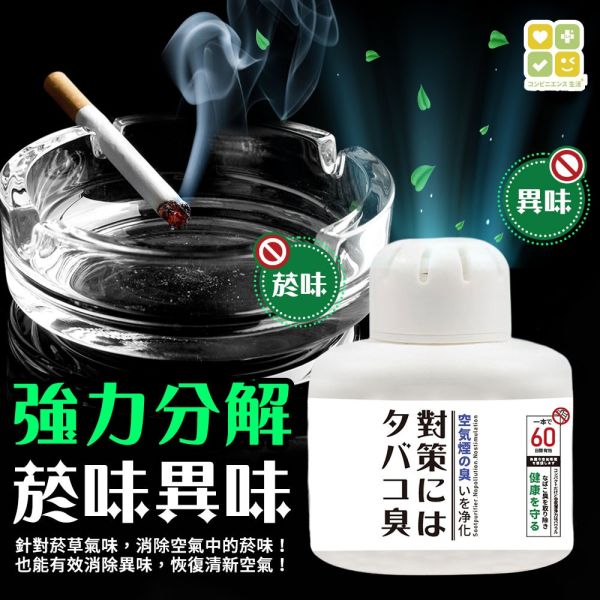 【黑店9481】日本捕捉菸臭味好清新淨菸魔盒5瓶組 