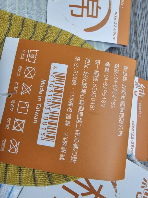 【黑店9481】100%台灣製亞斯多ASEDO超細針純棉襪24雙/組 