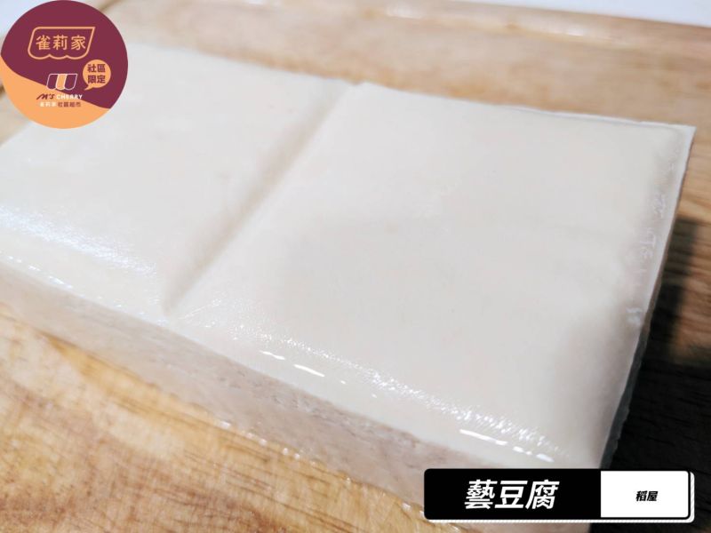(冷藏)稻屋/有機發芽藝豆腐(純鹽滷)/300g 稻屋,有機發芽藝豆腐