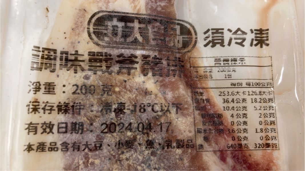 【冷凍】立大/調味戰斧豬排/200g±10% 調味戰斧豬排