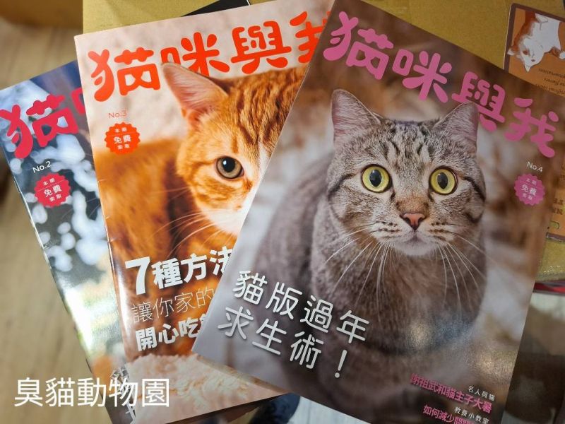 貓咪與我期刊 