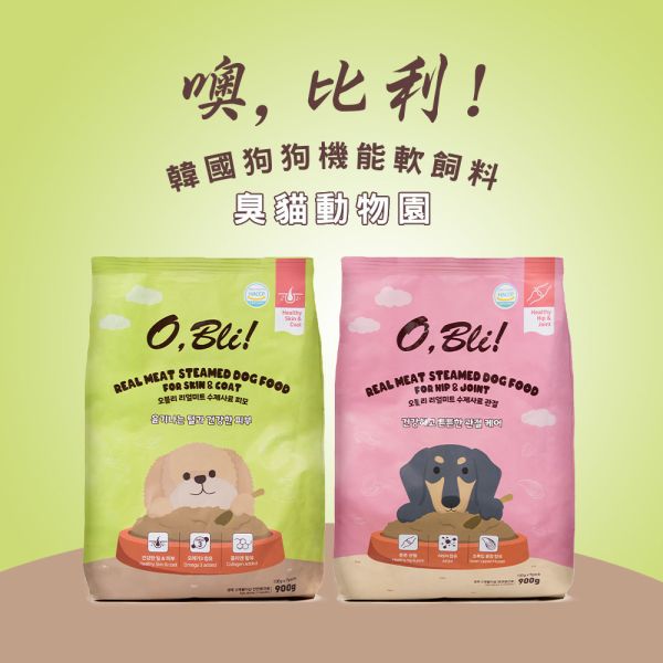 【韓國噢,比利!】狗狗機能軟飼料900g-皮毛保健/關節保建 