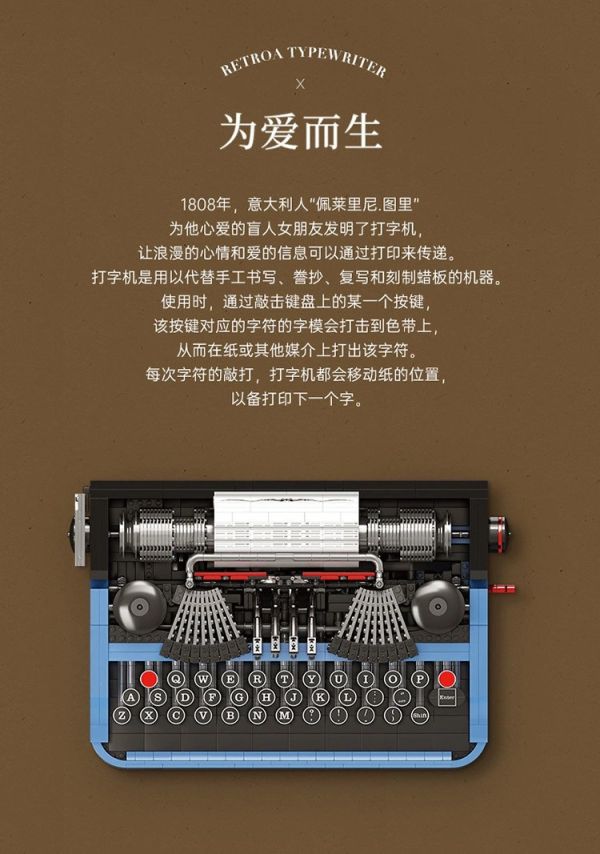 宇星 10032 復古打字機 
