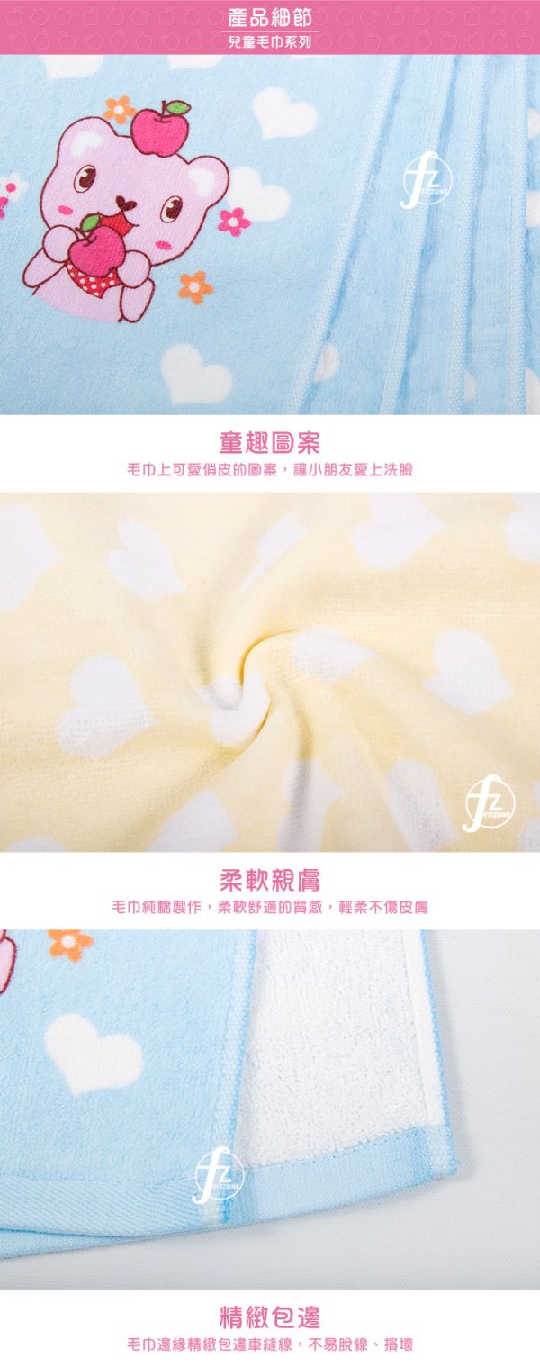 BT-CT-002 兒童毛巾/粉紅蘋果熊款 