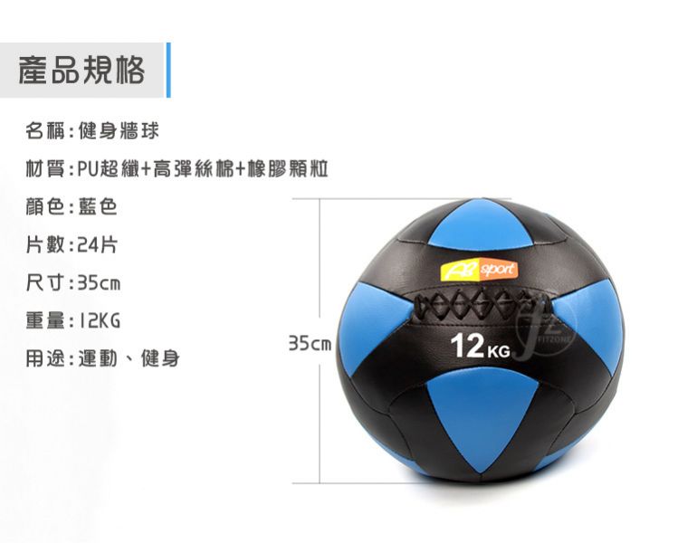 MEBL-005-12KG 軟式皮革重力球12KG/PU款 