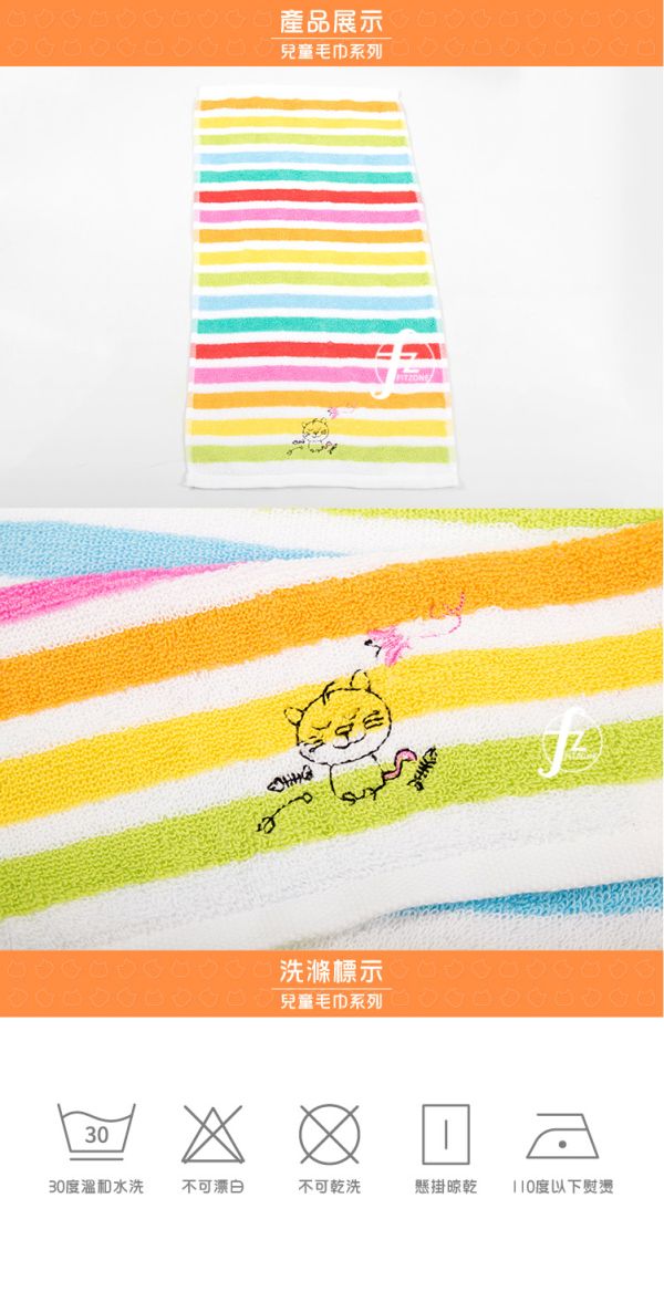 BT-CT-003 兒童毛巾/彩虹小貓款 
