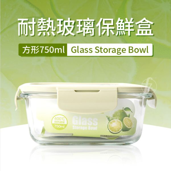 GC-SQ-750 耐熱玻璃保鮮盒/方型750ml 