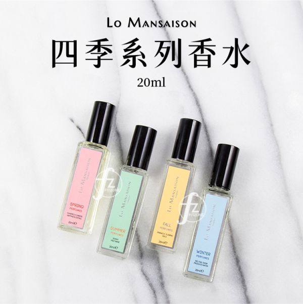 LoMansaison－四季香水 20ml 