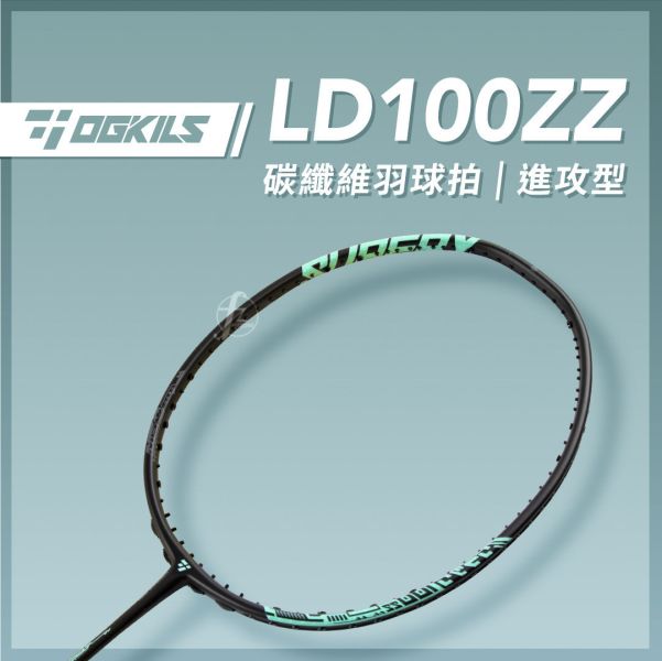OGKILS－LD100ZZ碳纖維羽球拍（空拍） LD100ZZ