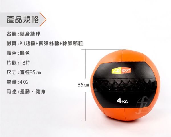 MEBL-003-4KG 軟式皮革重力球4KG/PU超纤款 