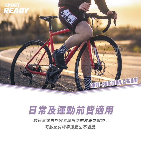 Sport Ready－全能防護霜 75ml READY-004 Anti-Friction Cream 75ml
