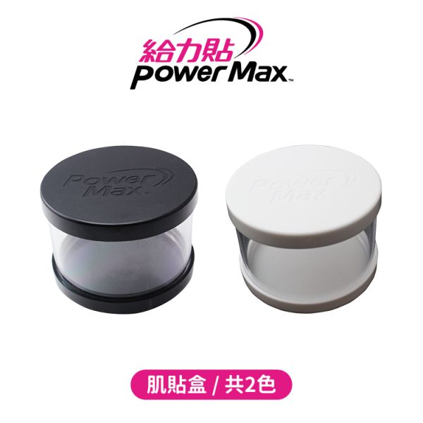 MS-005 Power Max 肌貼盒 