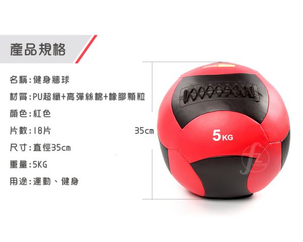 MEBL-004-5KG 軟式皮革重力球5KG/PU款 