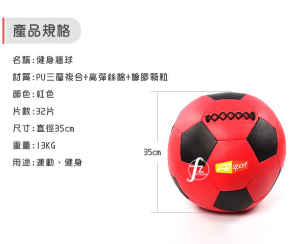 MEBL-006-13KG 軟式皮革重力球13KG/PU足球款 