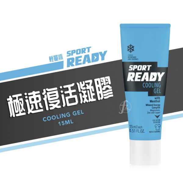 Sport Ready－極速復活凝膠(輕量瓶) 15ml READY-002S Cooling Gel 15ml