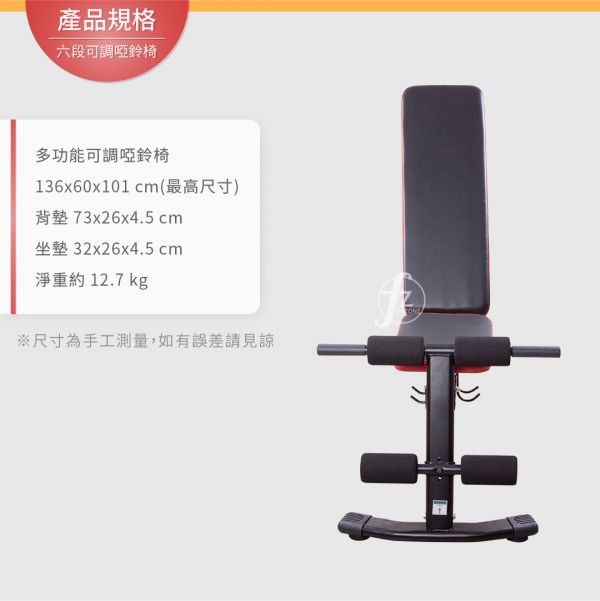 SA-111 可調式啞鈴椅 