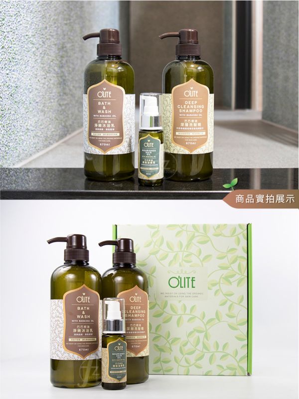 O'LITE 歐莉特－巴巴樹油天然洗沐洗髮系列 
