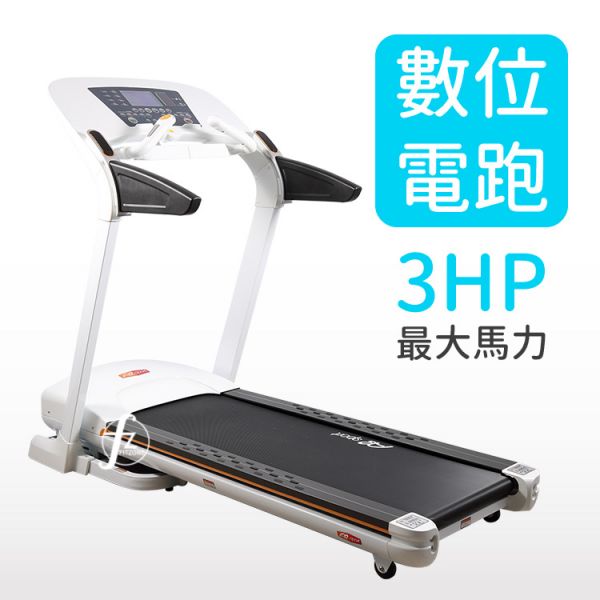 HP-9500 數位電動跑步機/3.0HP馬力 