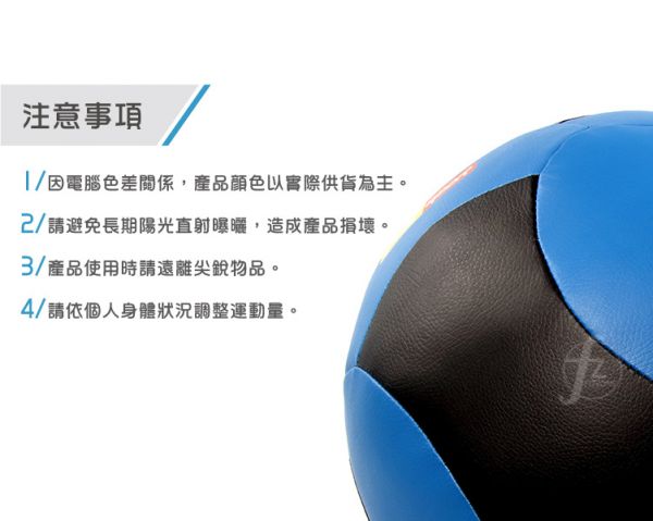 MEBL-004-6KG 軟式皮革重力球6KG/PU款 