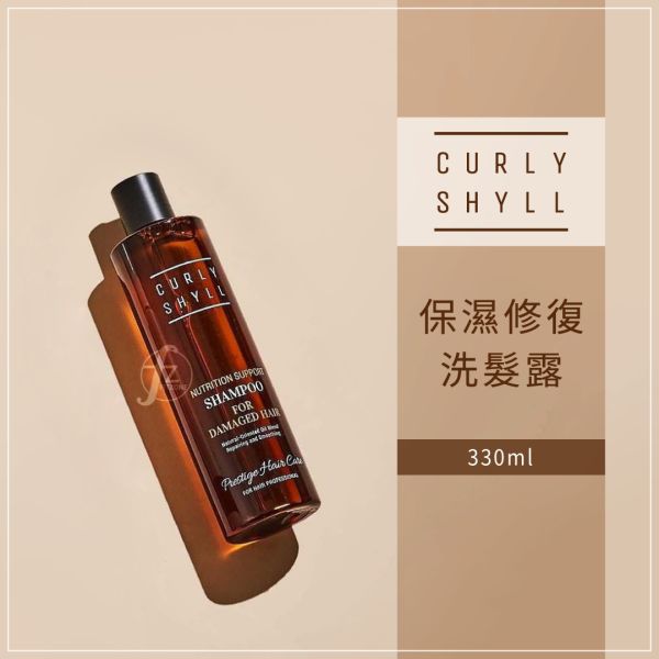 CURLYSHYLL 荷琇－保濕修復洗髮露 330ml 
