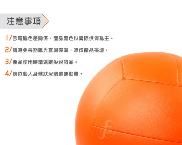 MEBL-003-4KG 軟式皮革重力球4KG/PU超纤款 