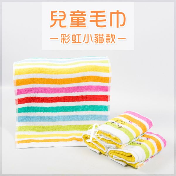 BT-CT-003 兒童毛巾/彩虹小貓款 