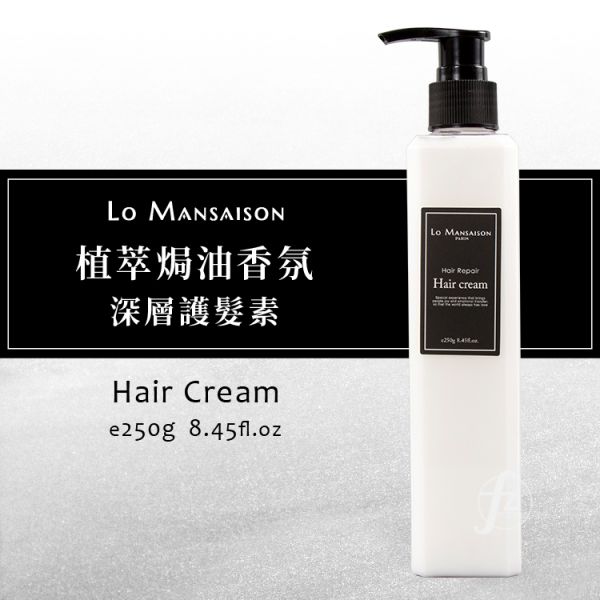 LoMansaison－植萃焗油香氛深層護髮素 250ml 