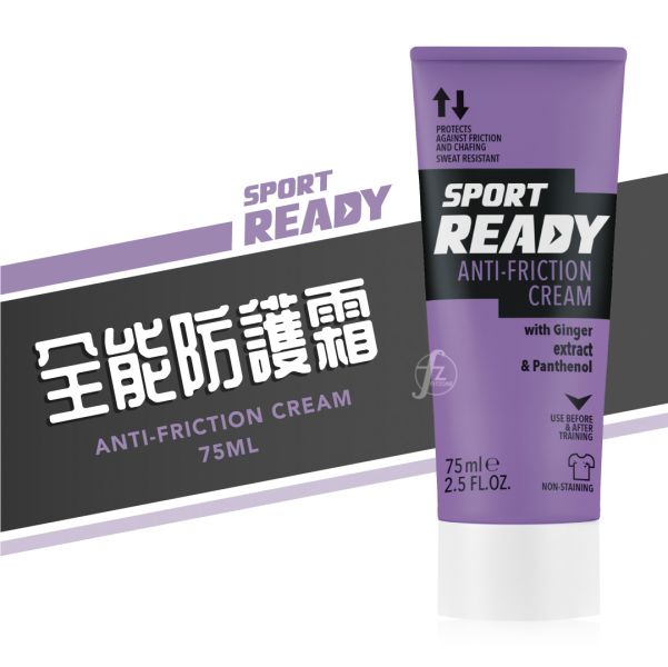 Sport Ready－全能防護霜 75ml READY-004 Anti-Friction Cream 75ml