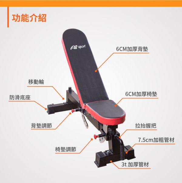 SA-400 可調式啞鈴椅/商用規格 