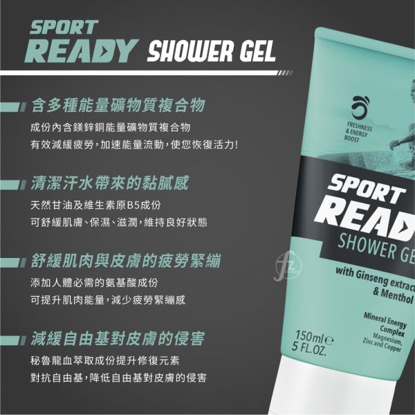 Sport Ready－復活沐浴露 150ml READY-007 Shower Gel 150ml
