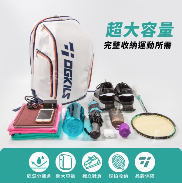 D-BAG 羽球雙肩包 OGKILS Badminton backpack
