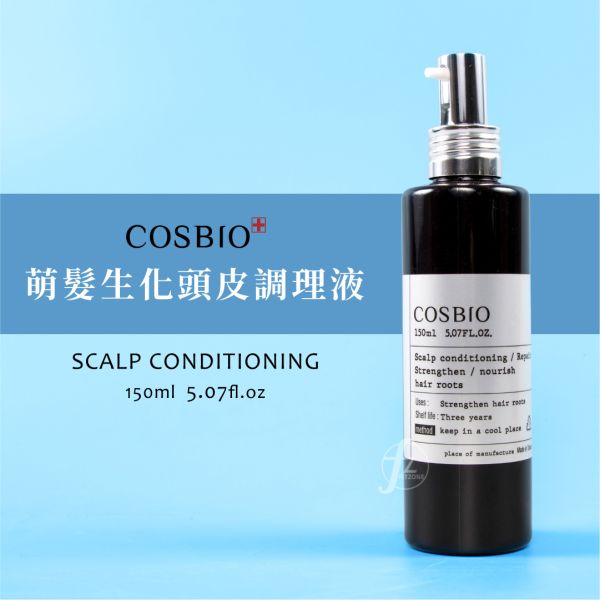 COSBIO－萌髮生化頭皮調理液150ml 