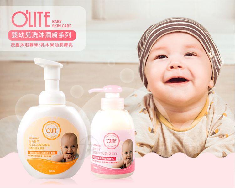 O'LITE 歐莉特－嬰幼兒乳木果油潤膚乳300ml 