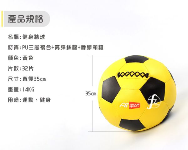 MEBL-006-14KG 軟式皮革重力球14KG/PU足球款 