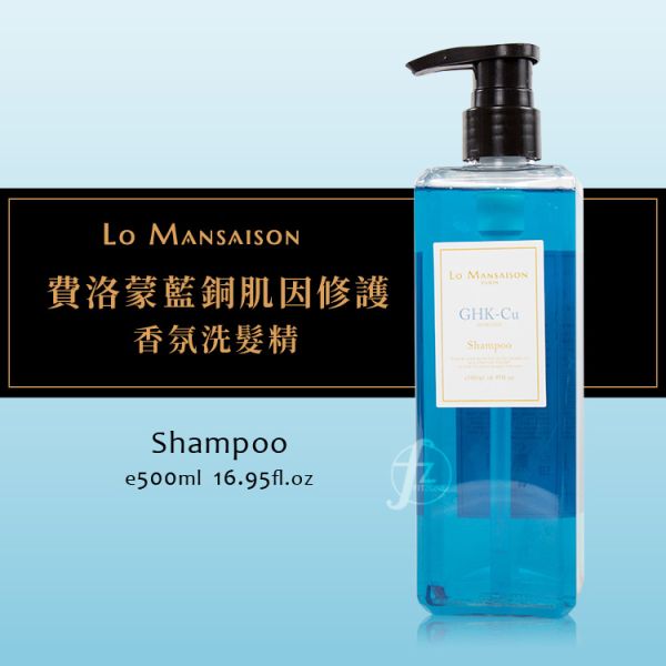 LoMansaison－費洛蒙藍銅肌因修護香氛洗髮精 500ml 