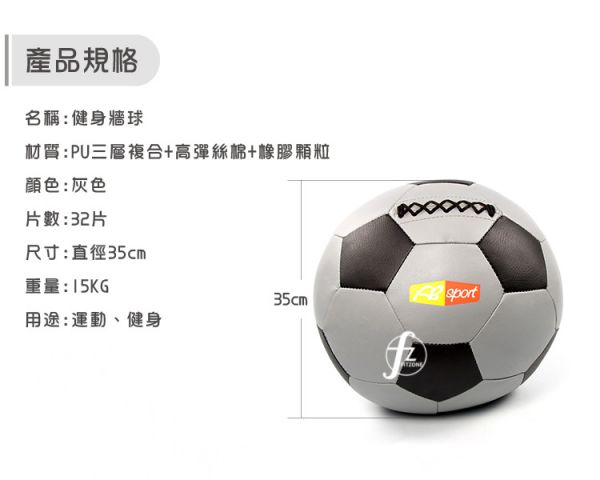 MEBL-006-15KG 軟式皮革重力球15KG/PU足球款 