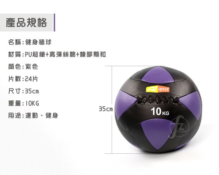 MEBL-005-10KG 軟式皮革重力球10KG/PU款 