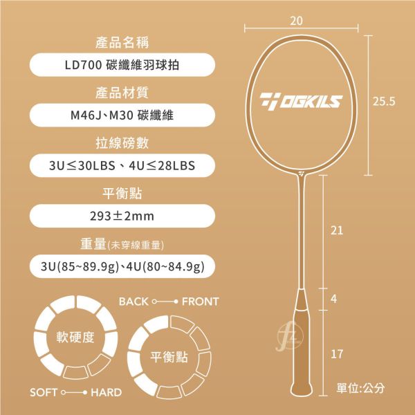 OGKILS－LD700碳纖維羽球拍（空拍） LD700