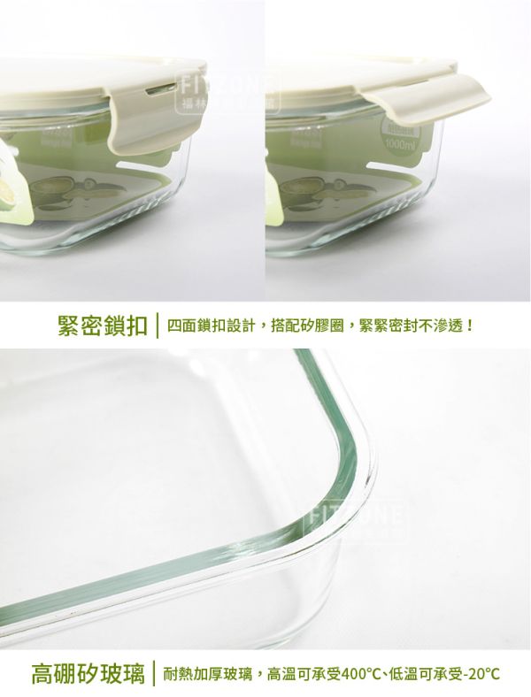 GC-RE-1000 耐熱玻璃保鮮盒/長方型1000ml 