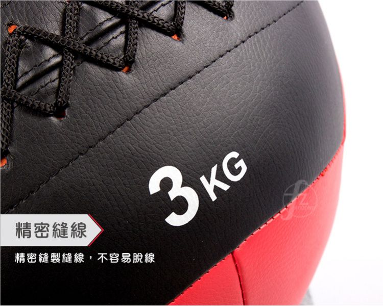 MEBL-003-3KG 軟式皮革重力球3KG/PU超纤款 