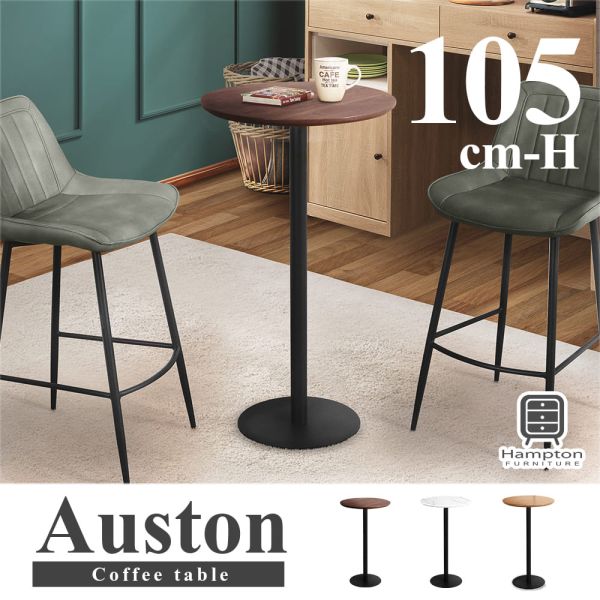 奧斯頓圓桌(105公分)-胡桃木紋 hampton,漢汀堡,桌子,吧檯桌,圓桌