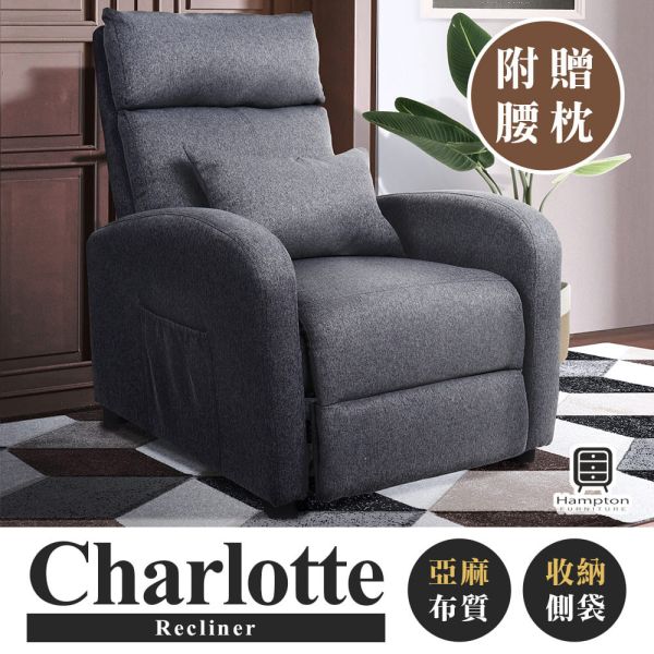 夏洛特布面休閒躺椅-贈送腰枕 hamptom,沙發,單人座,躺椅