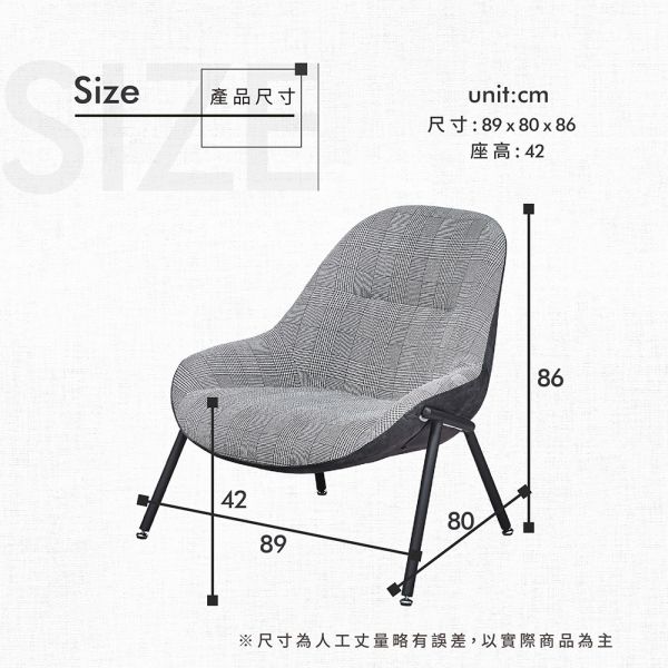 克里米單人沙發椅-灰格紋 森得,單人椅,單人沙發,休閒椅,沙發,椅子