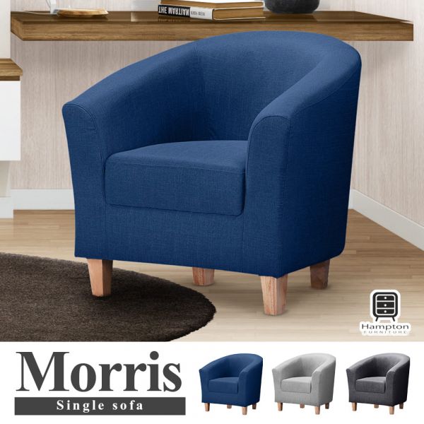莫里斯布面休閒椅-寶石藍 Hampton,漢汀堡,單人沙發,休閒椅,主人椅,單人椅,單人沙發椅