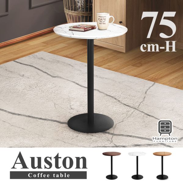 奧斯頓圓桌(75公分)-大理石紋 hampton,漢汀堡,桌子,吧檯桌,圓桌