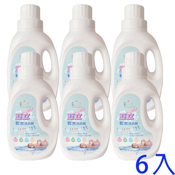 Water softening detergent (half dozen) 