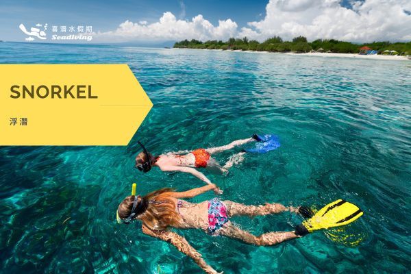 峇里島一日輕鬆潛 - 努沙佩尼達 seadiving, Bali, EasyDive, JFY, Scuba diving, fun dive, Snorkel, 潛水勝, 努沙佩尼達, Nusa, Penida, 藍夢島, Crystal Bay, Mola Mola, 翻車魚, 水晶灣